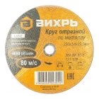 Отрезной абразивный и шлифовальный диск