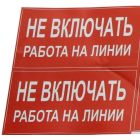 Знаки безопасности