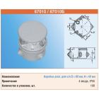 Распаечные Коробки для Монтажа с жесткими и гофрированными трубами