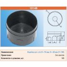 Установочные Коробки для Скрытого Монтажа в Кирпичных Стенах