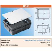 ТУСО Распаечная коробка для с/п 265*182*73 усиленная 10165