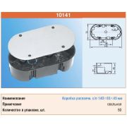 ТУСО Распаечная коробка для с/п 140*65*45 овальная 10141