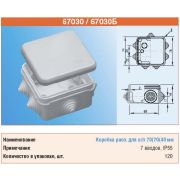 Тусо коробка распаячная для о/п 70*70*40мм IP55 6 вводов серая 67030