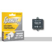 Блок защиты Гранит 150 Вт