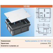 ТУСО Распаечная коробка для с/п 130*106*50 усиленная 10162