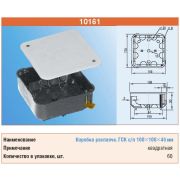 ТУСО Распаечная коробка ГСК для с/п 100*100*45мм 10161