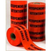 Лента сигнальная ЛСЭ-150мм (рул.100м) «ОСТОРОЖНО КАБЕЛЬ»