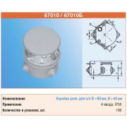 Тусо коробка распаячная для о/п D=60*40мм IP55 4 ввода серая 67010