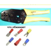 WX-30J Пресс-клещи для обжима РПИ НШВИ НКИ 0.5-6 mm