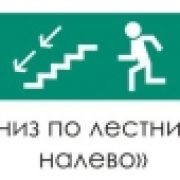 Наклейка «Вниз по лестнице налево»