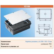 ТУСО Распаечная коробка для с/п 206*155*73 усиленная 10164