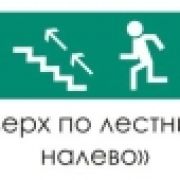 Наклейка «Вверх по лестнице налево»