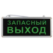 Аварийный светильник ЭРА SSA-101-4-20 светодиодный 3ч 3Вт ЗАПАСНЫЙ ВЫХОД односторонний