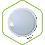 СПБ-2 14Вт Светильник светодиодный круглый 15Вт 1200Лм IP20 250мм LLT