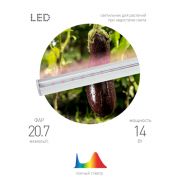 ЭРА LLED-05-T5-FITO-9W-W линейный LED светильник ФИТО  572х21х33 Б0028199