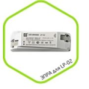 LLT ЭПРА-36-standard драйвер для панели светодиодной серии standard 36Вт