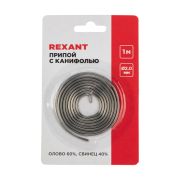 Припой с канифолью 1m d2mm спираль (олово 60%, свинец 40%) Rexant 09-3150