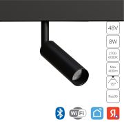 Arte Lamp A4690PL-1BK Умный трековый магнитный светильник Smart 8W 2700-6000K