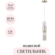 Подвесной светильник Odeon Light Hall Perla 4631/1