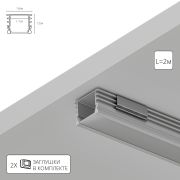 Arte Lamp A161205S SURFACE Алюминиевый профиль