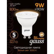 Лампа Gauss LED MR16 GU10 9W 830lm 3000K 101506109