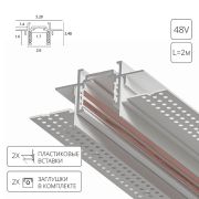 Arte Lamp A730233 OPTIMA-ACCESSORIES Шинопровод магнитный