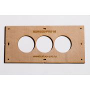 Шаблон из фанеры с тремя отверстиями диаметром 68мм