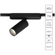 Arte Lamp A2956PL-1BK СВЕТИЛЬНИК ПОТОЛОЧНЫЙ RAPID 48В 7Вт макс 446лм 2700-6500К 95+ 36° smart