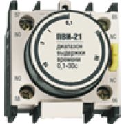 Приставка выдержки времени ПВИ-11 задержка при вкл. 0,1-30 сек. 1з+1р KPV10-11-1 ИЭК
