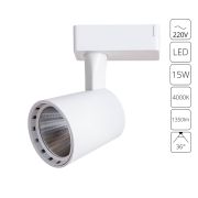 Arte Lamp A2315PL-1WH Atillo Светильник трековый однофазный 15W 4000K