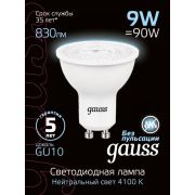Лампа Gauss LED MR16 GU10 9W 830lm 4100K 101506209