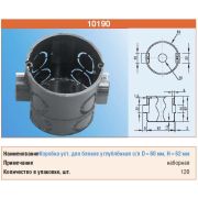 ТУСО Установочная коробка с/п D=60*62мм по бетону глубокий 10190
