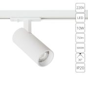 Трековый светильник Arte Lamp BENE A1935PL-1WH