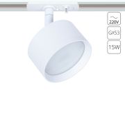 Arte Lamp A5547PL-1WH INTERCRUS Однофазный трековый светильник GX53