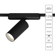 Arte Lamp A1158PL-1BK СВЕТИЛЬНИК ПОТОЛОЧНЫЙ RAPID 48В 12Вт 741kv 3000К 95+ 36°