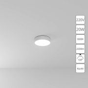 Arte Lamp A7320PL-1WH СВЕТИЛЬНИК ПОТОЛОЧНЫЙ FADO 220мм 20Вт 1600Лм 3000К