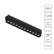 Arte Lamp A2954PL-1BK СВЕТИЛЬНИК ПОТОЛОЧНЫЙ RAPID 48В 12Вт макс 872лм 2700-5700К 90+ 36° smart