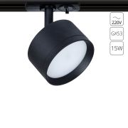 Arte Lamp A5547PL-1BK INTERCRUS Однофазный трековый светильник GX53