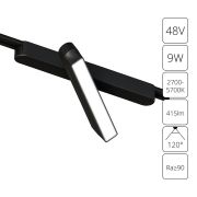 Arte Lamp A2960PL-1BK СВЕТИЛЬНИК ПОТОЛОЧНЫЙ RAPID 48В 9Вт макс 416лм 2700-5700К 90+ 120° smart
