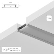 Arte Lamp A300605R INTEGRATION Алюминиевые профили