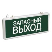 LIGHTING Светильник аварийный ССА1002 на светодиодах 3Вт 1,5ч односторонний запасный выход IEK